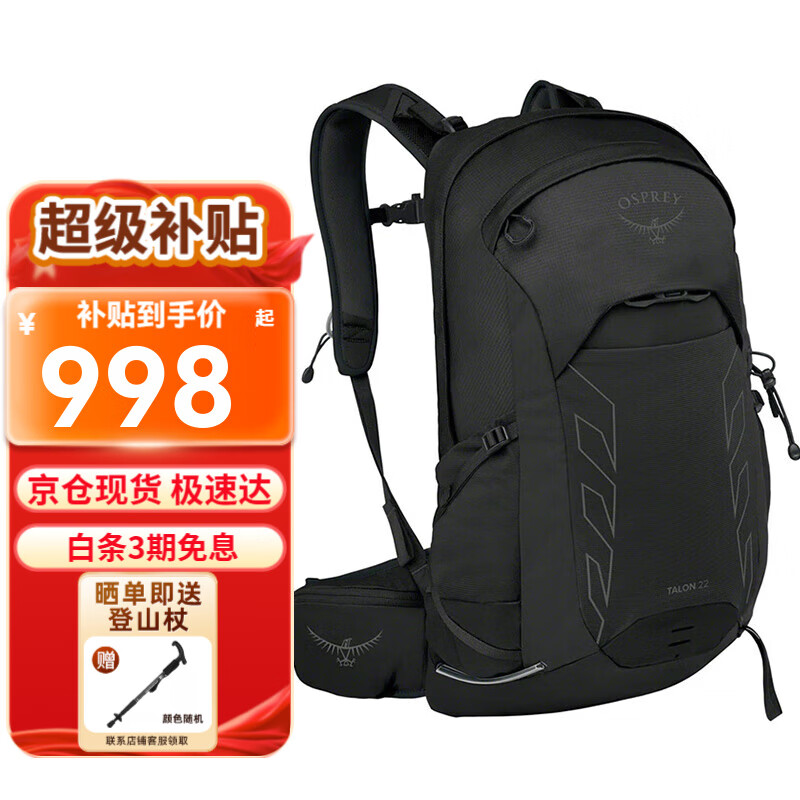 OSPREY小鹰户外背包 登山包 Talon 魔爪系列 双肩包骑行旅行徒步背包 22L 黑色【25年新款】 OS