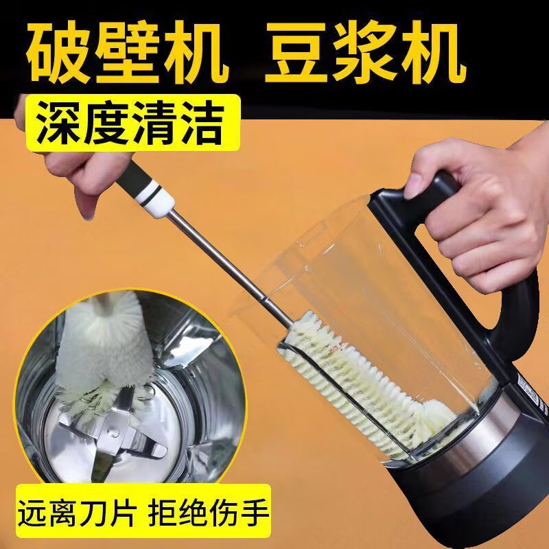 GIOIO破壁机刷子360度硬毛的杯刷清洗神器长柄榨汁机豆浆机清洁专用刷 标普款【悬挂收纳 千毛刷不伤手】 30cm短粗款：【质量保证】