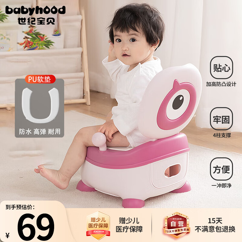 世纪宝贝（babyhood）大眼仔座便器 儿童小马桶坐便器 男女宝宝便携小便盆 PU软垫107粉