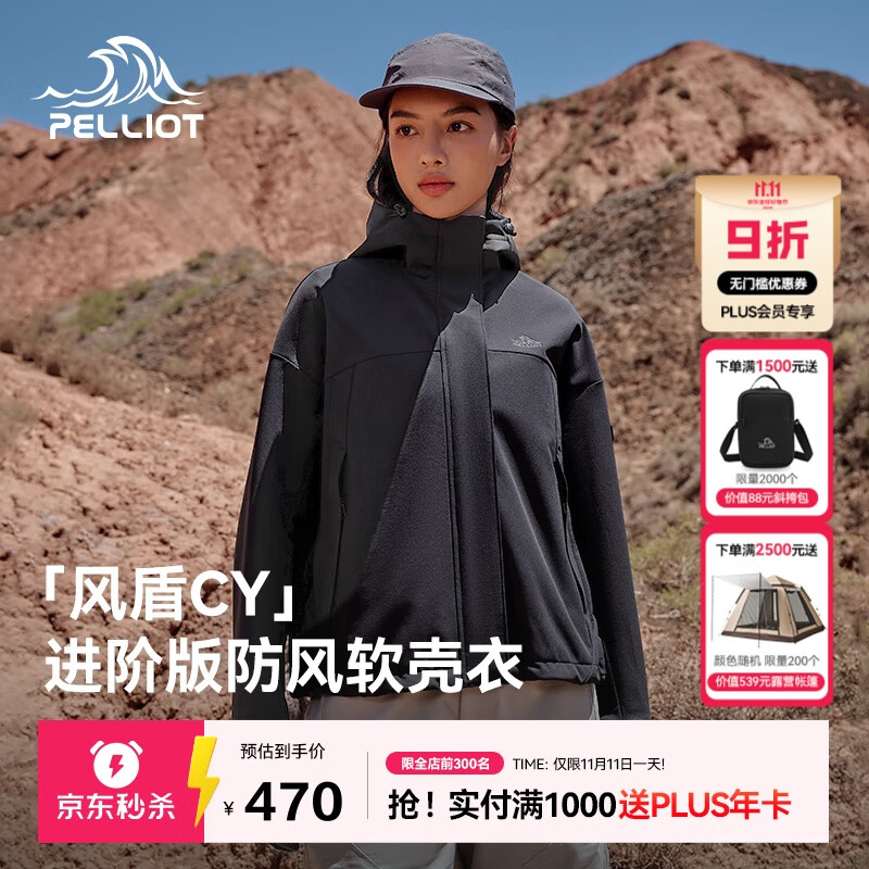伯希和（Pelliot）[风盾2.0]户外冲锋软壳衣女防风秋季外套男登山夹克124306148黑3X