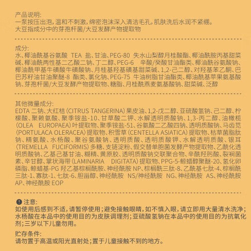 珂岸×披荆斩棘 小喷菇洁面泡泡氨基酸洗面奶男士专用控油祛痘去黑头 【心想事橙】小喷菇洁面泡泡100ml