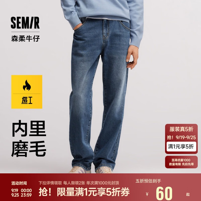 森马森柔牛仔|牛仔裤男冬季长裤复古做旧宽松直筒裤109724124103