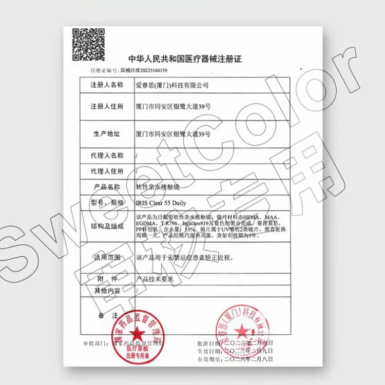 Sweet Color美瞳【透明日抛60片】蓝片小粉片55%高含水隐形近视眼镜 425度