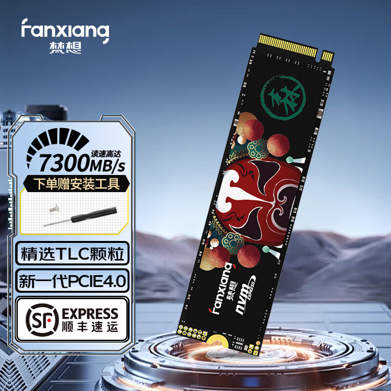 梵想（FANXIANG）S790 SSD固态硬盘 M.2接口(PCIe 4.0x4) NVMe协议 PS5台式机笔记本电脑 游戏扩容 AI电脑存储配件 4TB【读速7300MB/S TLC颗粒】标配款