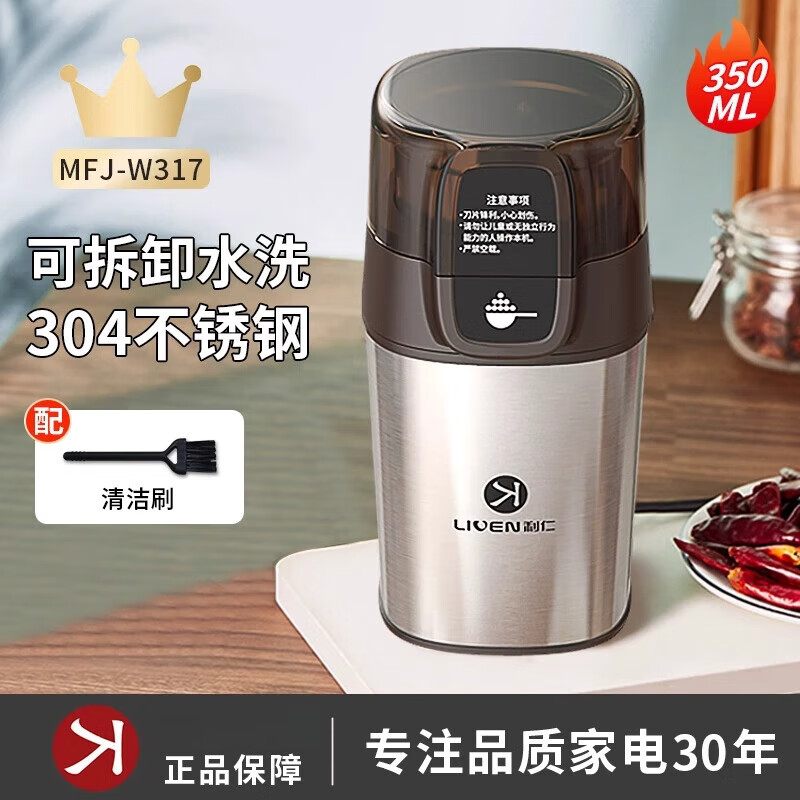 利仁（Liven）磨粉机迷你研磨机家用超细小型打粉杯多功能电动粉碎机干磨杯 【升级款*350ML】4叶刀头+分体可拆洗+304