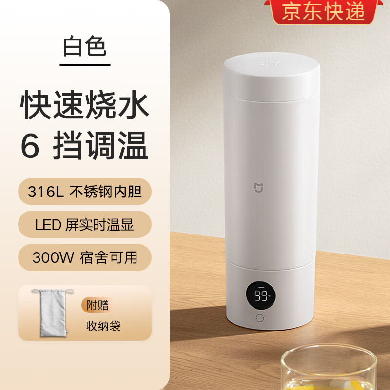 小米电热水杯烧水杯加热水杯小型便携旅行出差宿舍电热杯 0.35L 米家电热杯2白色