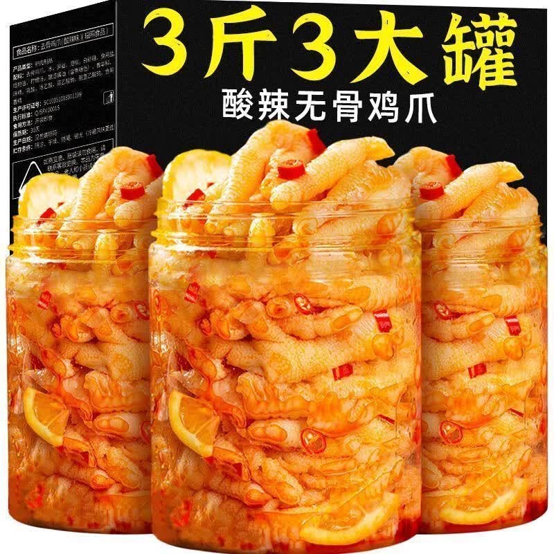东方名人柠檬酸辣无骨鸡爪2装罐装网红零食卤味即食小吃脱骨凤爪 1袋虎皮凤爪(卤香)