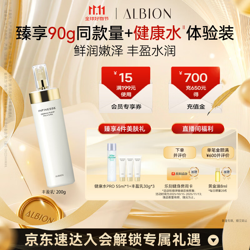 澳尔滨优活丰盈渗透乳肌底乳200g补水保湿丰盈 乳液 奥尔滨渗透乳