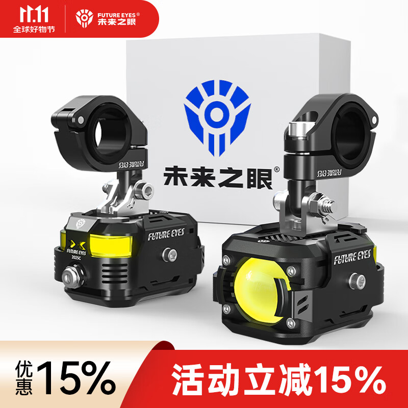 未来之眼  FUTURE EYESF150Pro摩托车射灯电动车灯极核led强光超亮远近光透镜前大灯爆闪 F150Pro黑(近黄远白)黄色警示灯