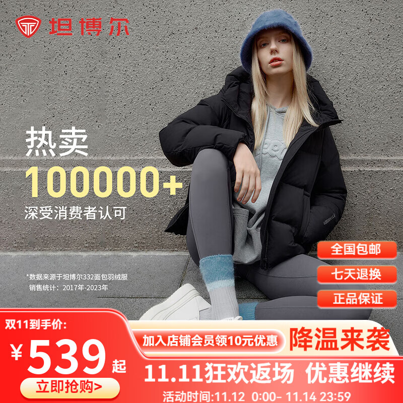 坦博尔秋冬新款羽绒服女短款面包服连帽简约外套TBF330332J 黑色 S (160)