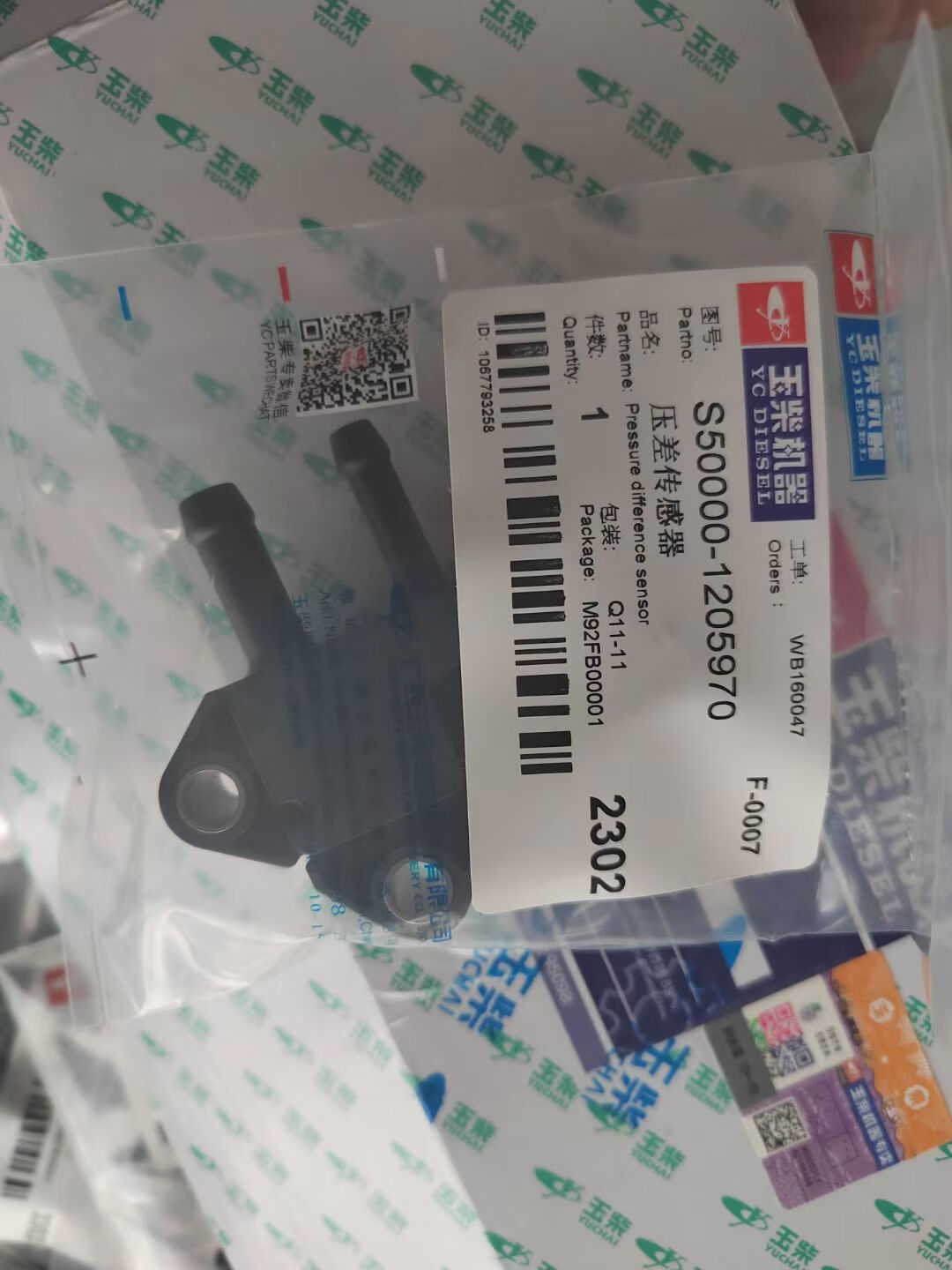 玉柴国六电喷原装后处理压差传感器增压压力传感器s50000501000 s