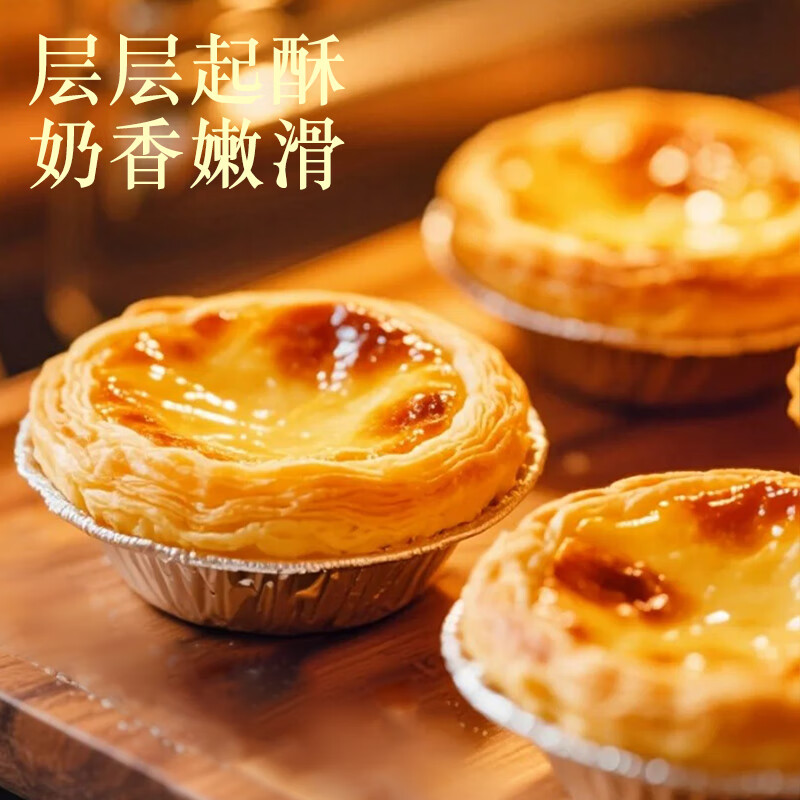 奥丽客葡式蛋挞皮蛋挞液组合套餐空气炸锅食材烤箱烘焙半成品带锡纸 大蛋挞皮1盒30枚+蛋挞液500g*1盒