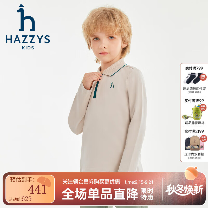 哈吉斯(HAZZYS)品牌童装男童POLO衫春季新款舒适柔软透气撞条简约时尚长袖POLO衫 沙滩灰 165 京东折扣/优惠券
