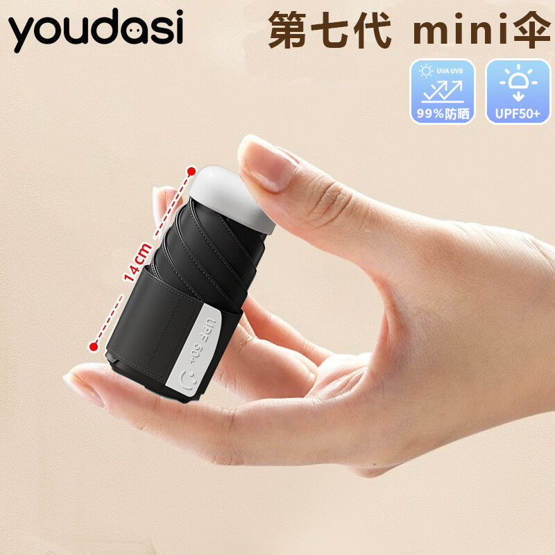 天堂新款迷你七折五折太陽(yáng)傘遮陽(yáng)傘防紫外線(xiàn)傘便攜晴雨兩用女定制雨傘 新款超短七折0透光傘送手提袋--雅致黑 無(wú)盒