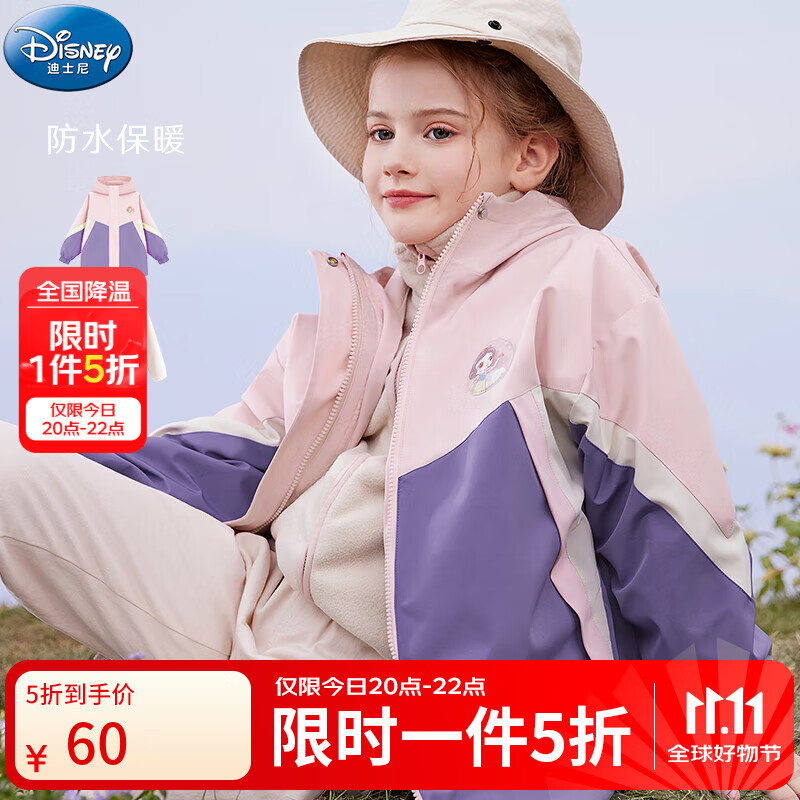 迪士尼女童秋冬两件儿童外套户外三合一中大童冬装防风衣女孩加绒 粉紫-含可拆卸摇粒绒内件 120 CM适合5-7岁