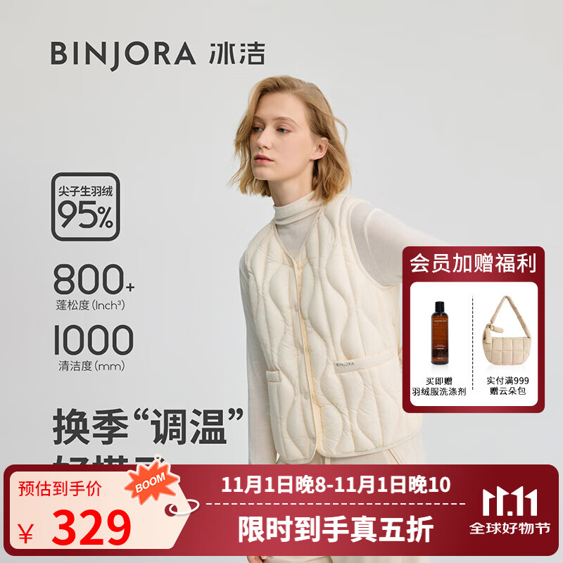 冰洁BINJORA 25秋冬新款女羽绒服马甲内胆背心立领保暖外套 J5300EB30 轻绒白 M 165/88A 【体重约50-60KG】
