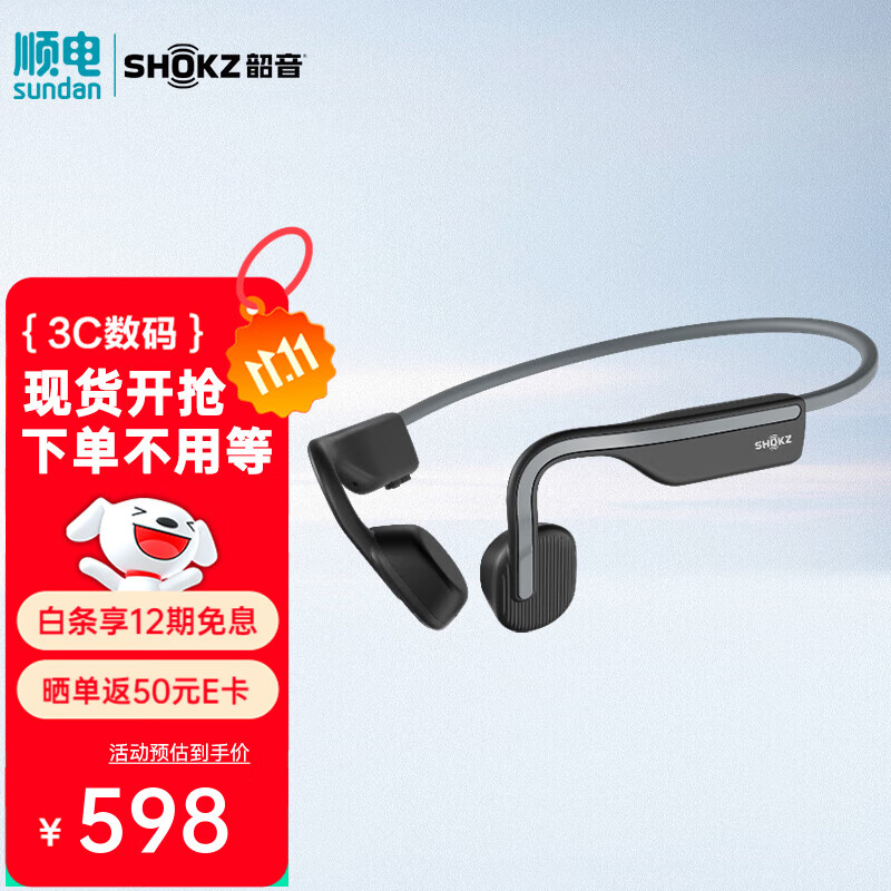 韶音（SHOKZ）OpenMove S661骨传导蓝牙耳机运动耳机跑步骑行耳机骨感耳机 神秘灰 