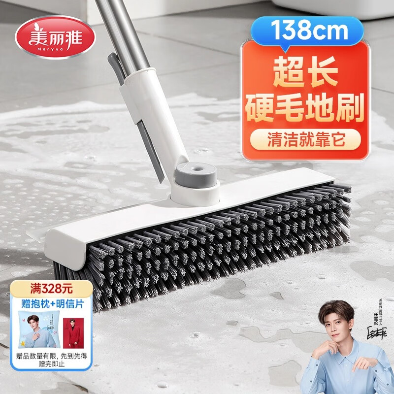 美丽雅地刷刮水刷地洗地硬毛缝隙瓷砖浴室厕所长柄地板清洁刷