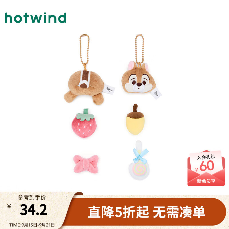 热风【商场同款】洞洞鞋配件2025年秋新款迪士尼奇奇毛绒系列套装挂件 02棕色 1个
