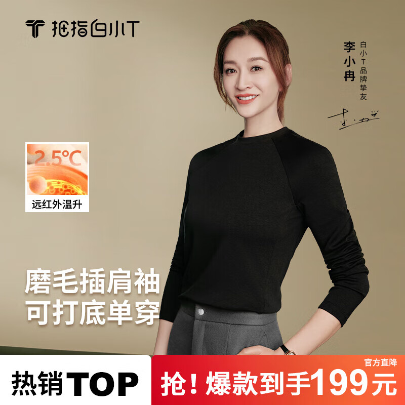 拇指白小T【李小冉同款】25秋冬加绒长袖t恤男士打底衫磨毛加厚保暖热T白T 热特姆【薄绒】男款-黑色 XL