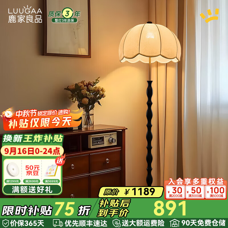 鹿家良品（LUUGAA）竹节落地灯中古风客厅沙发旁落地灯轻奢高级感卧室床头复古氛围灯 【荐】154cm三色光12W