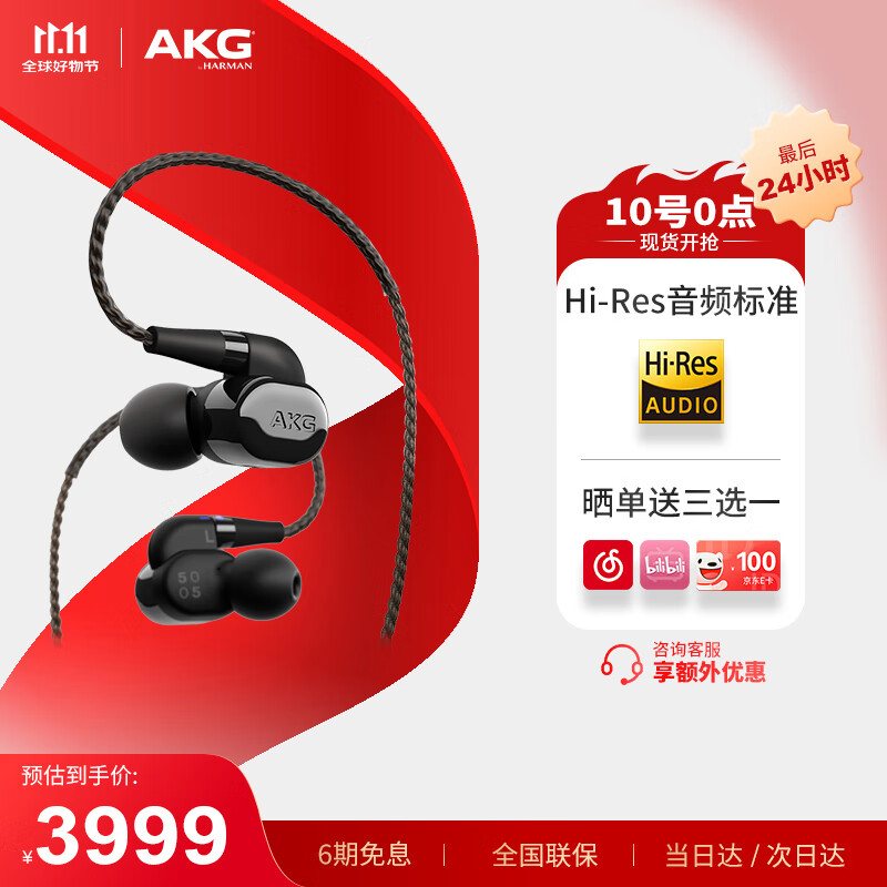 AKG N5005˫11ʽȦ嵥Ԫ콢HiFiչҲ ٺ