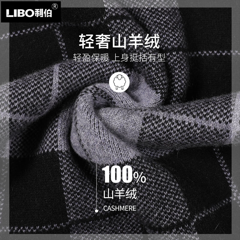 利伯100%纯山羊绒围巾男士冬季新款加厚保暖围脖送爸爸生日礼物礼盒装 黑灰色 180X30CM