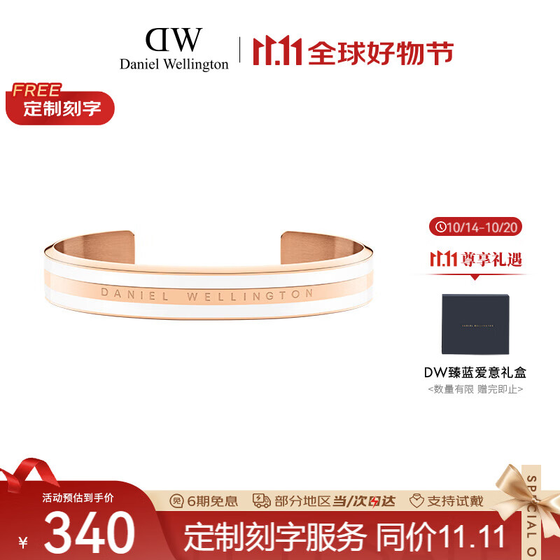 丹尼尔惠灵顿（DanielWellington）DW手镯女饰品男女情侣开口手环七夕情人节礼物送女友DW00400005