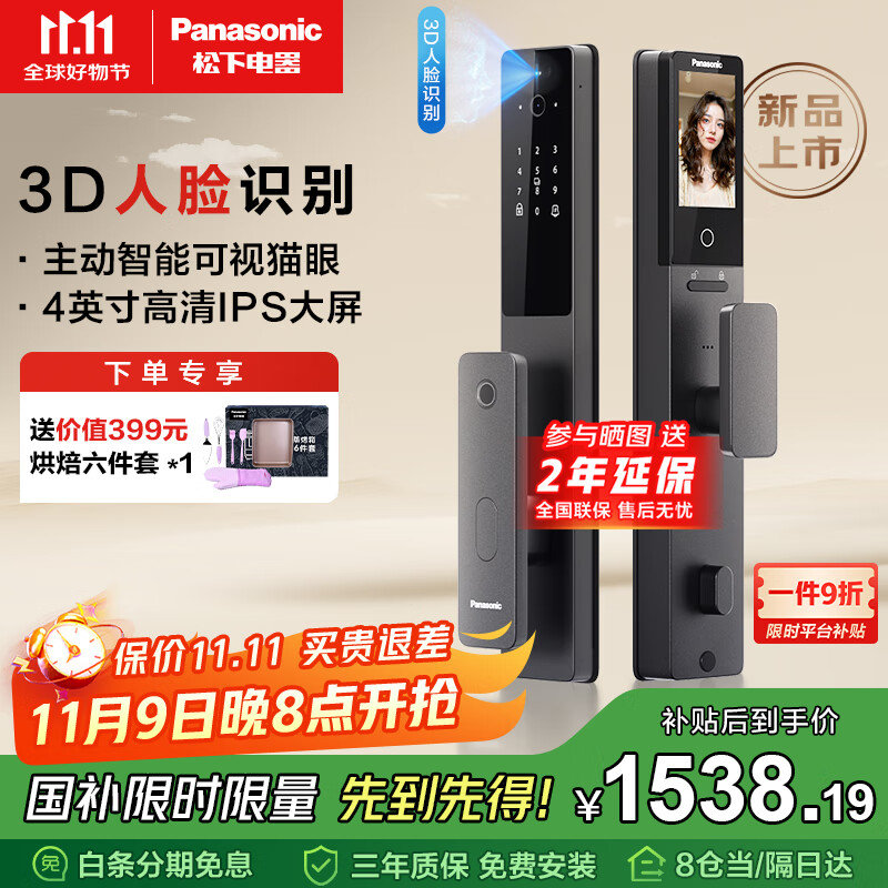 松下（Panasonic）智能门锁 3D人脸识别电子锁 可视猫眼大屏指纹锁密码锁EMW6115BH