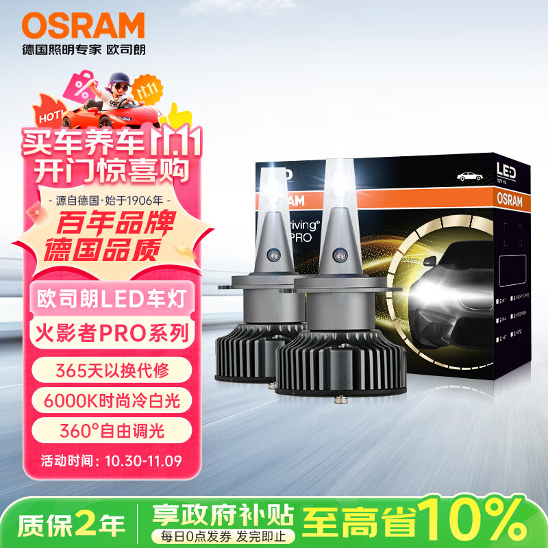 ŷ˾ʣOSRAMӰPROLEDHIR2(9012)Զ⳵һԡ6000K12V/30W