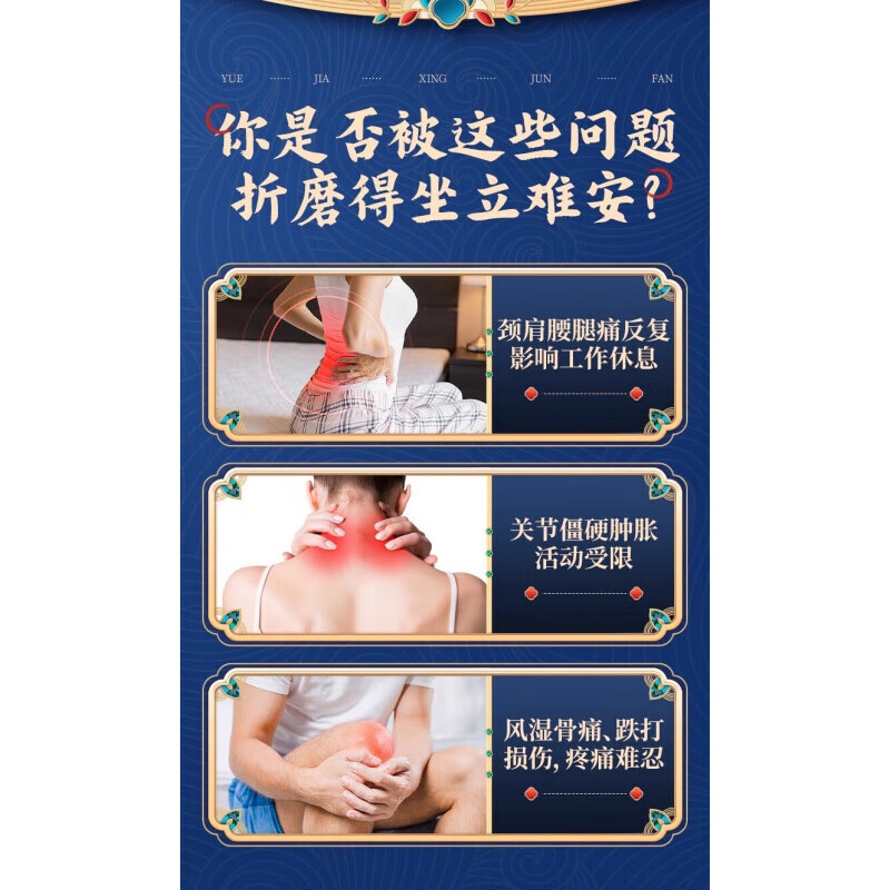 岳家行军腰椎治疗贴方肩周足跟膝盖贴医用远红外治治疗贴 一盒[体验装]