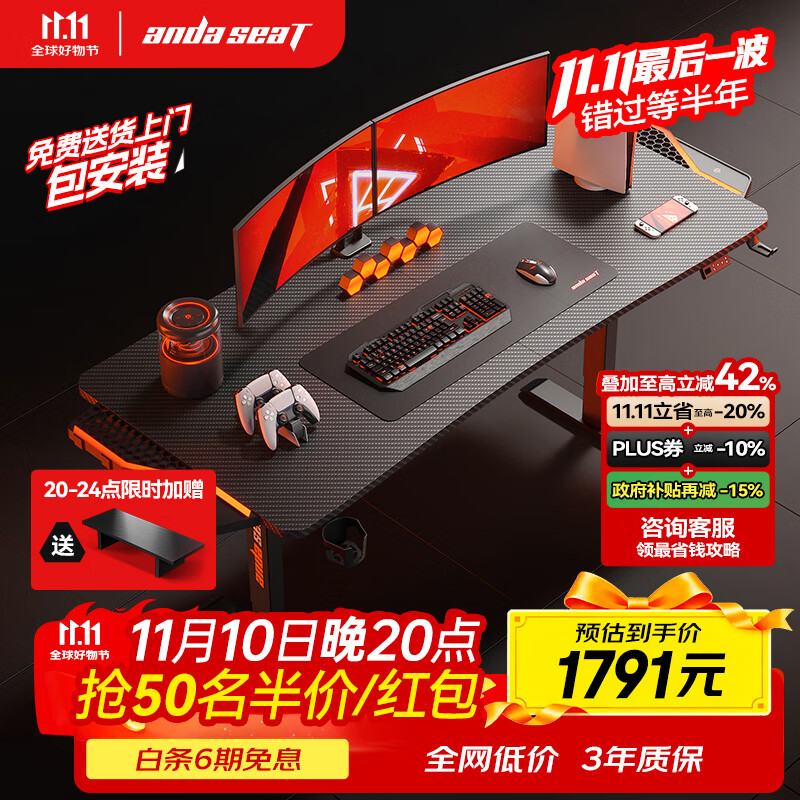 andaseaT安德斯特实木电脑桌电竞桌管内走线实木桌 未来Max带灯升降1.8米