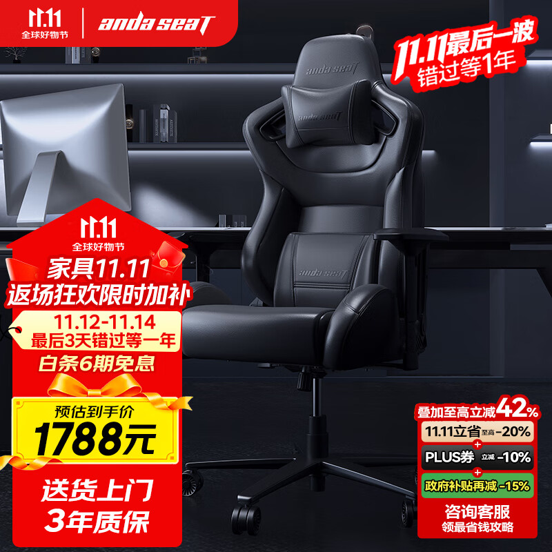 andaseaT安德斯特电竞椅 电脑椅人体工学办公椅赤焰王座 宝马黑加大大腰枕