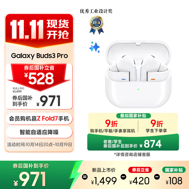三星 Samsung【国家补贴】Buds3 Pro 自适应主动降噪无线蓝牙耳机/游戏运动耳机/AI同传翻译 流沙白