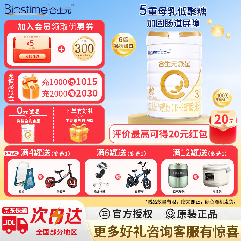 Ԫ3800g¹꡿1236£350gװӤ׶䷽ţ̷ ѯͷ㡿800g*1