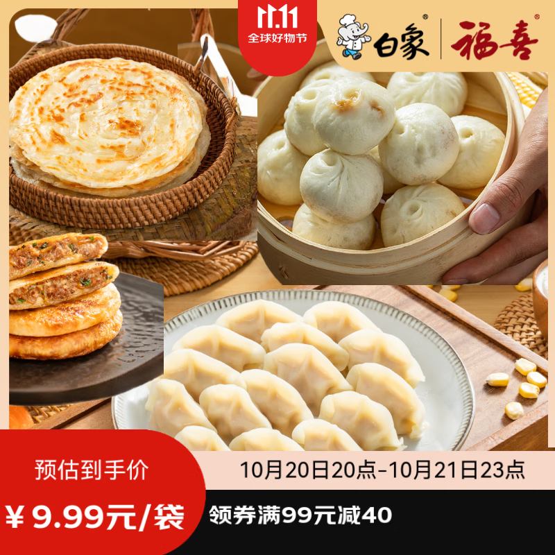 白象黄油手抓饼450g 儿童早点早餐速食面点鸡蛋火腿伴侣