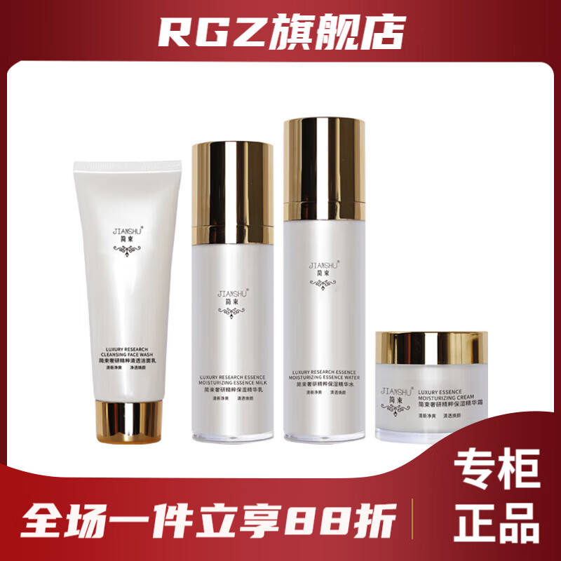 简啦啦janelala简束多肽盒护肤品抗皱四件补水滋润紧致提