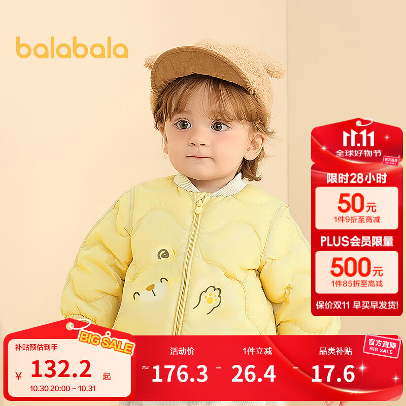 巴拉巴拉儿童羽绒服三防衣服轻薄棒球领外套男女童装2025新款秋冬装碎花萌 奶黄牛角包30183-白鸭绒 90 充绒量28g