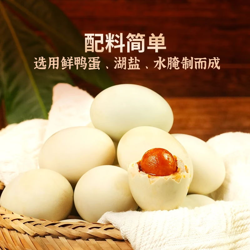 大姆山富硒咸鸭蛋礼盒装 20枚 1.3kg 端午中秋年货咸鸭蛋高端礼盒装送人 富硒咸鸭蛋礼盒装 20枚1.3kg 富含30微克有机硒元素