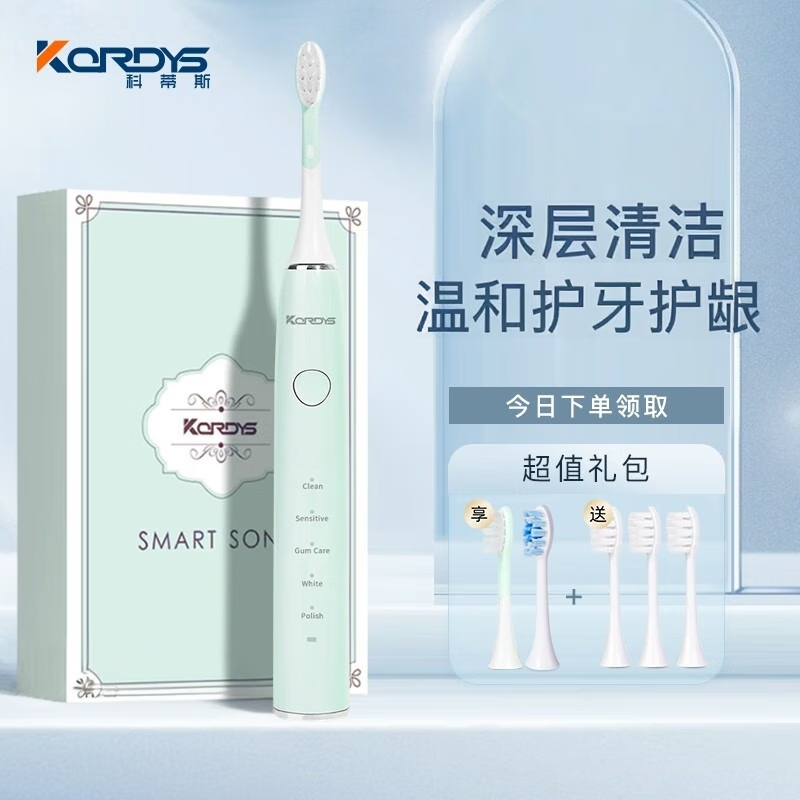 科蒂斯(KEDISI) 电动牙刷成人男女智能声波震动全自动便携式旅行电动牙刷情侣充电牙刷 薄荷绿【原装刷头5支】