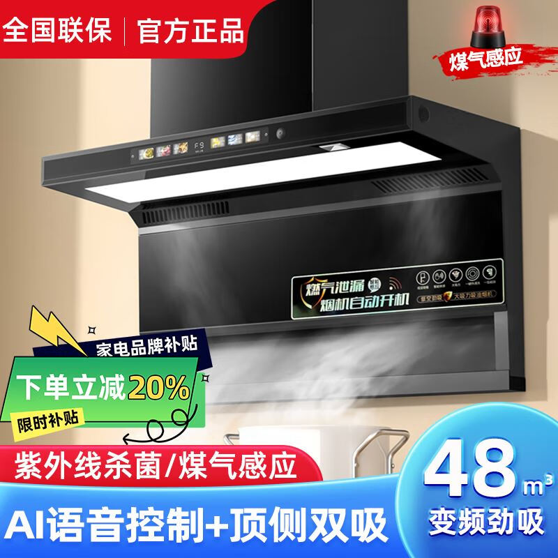 老板生活26年新款抽油烟机家用厨房自清洗变频7字型顶侧双吸超大吸力农村小区通用高空增压油烟机燃气灶 旗舰油烟机+鸳鸯灶 +热水器 (上门安装)