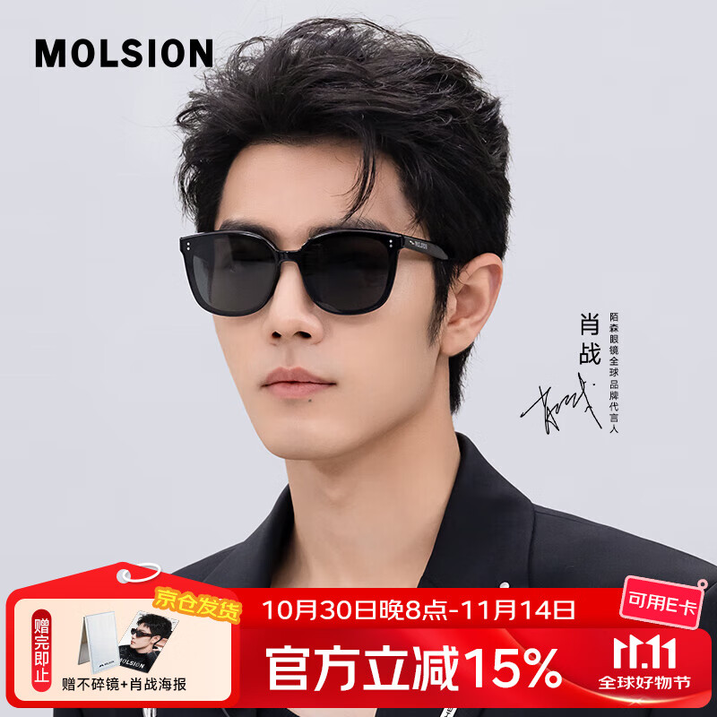 MOLSION陌森太阳镜【潮搭镜】肖战同款大框偏光墨镜男女MS3106 C10亮黑 偏光【肖战同款】 不配度数