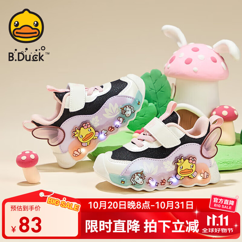 B.Duck【5折】B.Duck小黄鸭童鞋女童春秋款亮灯鞋女宝宝鞋透气网面鞋时 黑米紫 29 码 适合脚长17.7-18.2cm