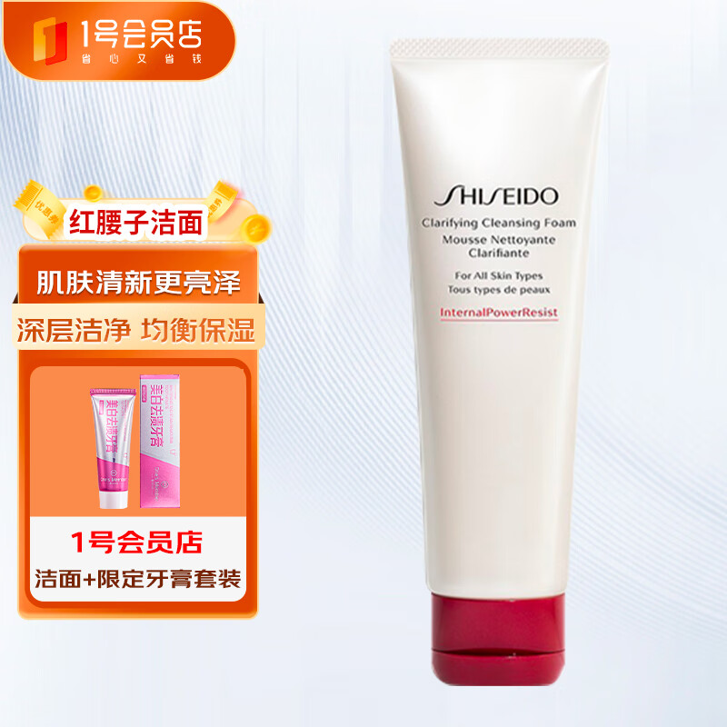 资生堂（SHISEIDO）肌活焕采洁面膏125ml 清洁毛孔改善粗糙洗面奶