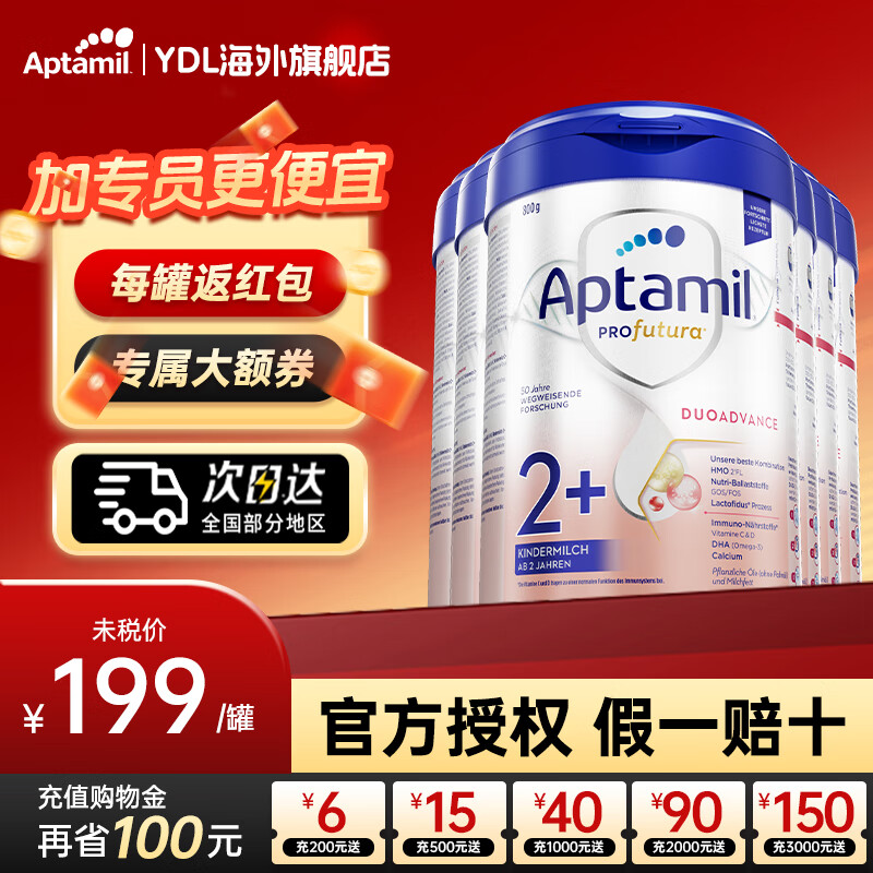 ¹׽°׽2Ӥ׶̷800g˫HMOٷƷ °׽2+*6ȯ