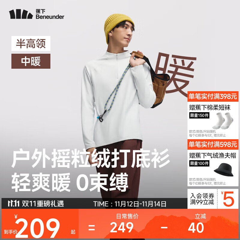 蕉下（beneunder）长袖T恤男士半拉链摇粒绒秋冬新款高弹上衣PM005卵石灰L