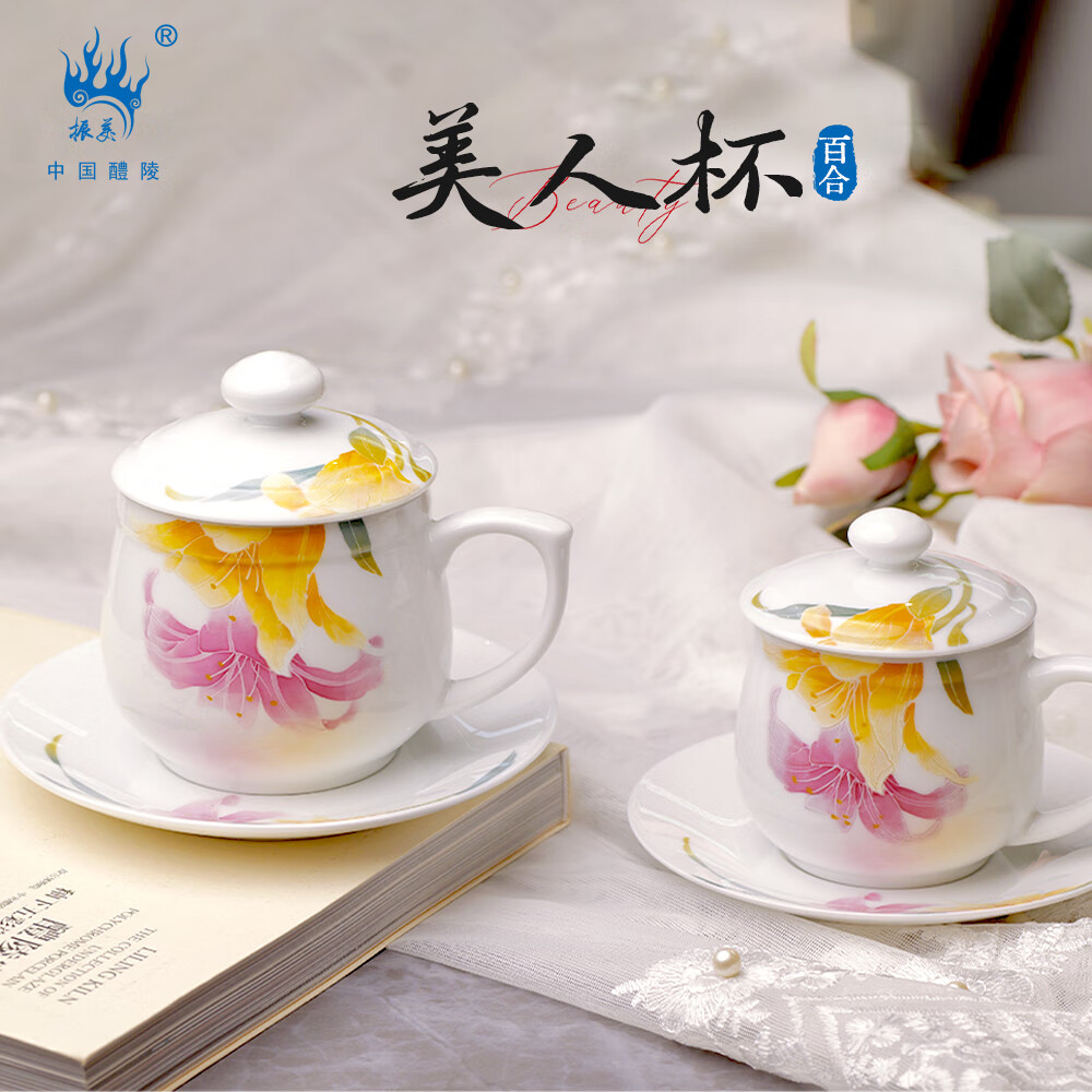 振美美人杯醴陵陶瓷马克杯办公室喝茶杯咖啡杯 喝水杯子女士 伴手礼物 美人单碟单杯400ml