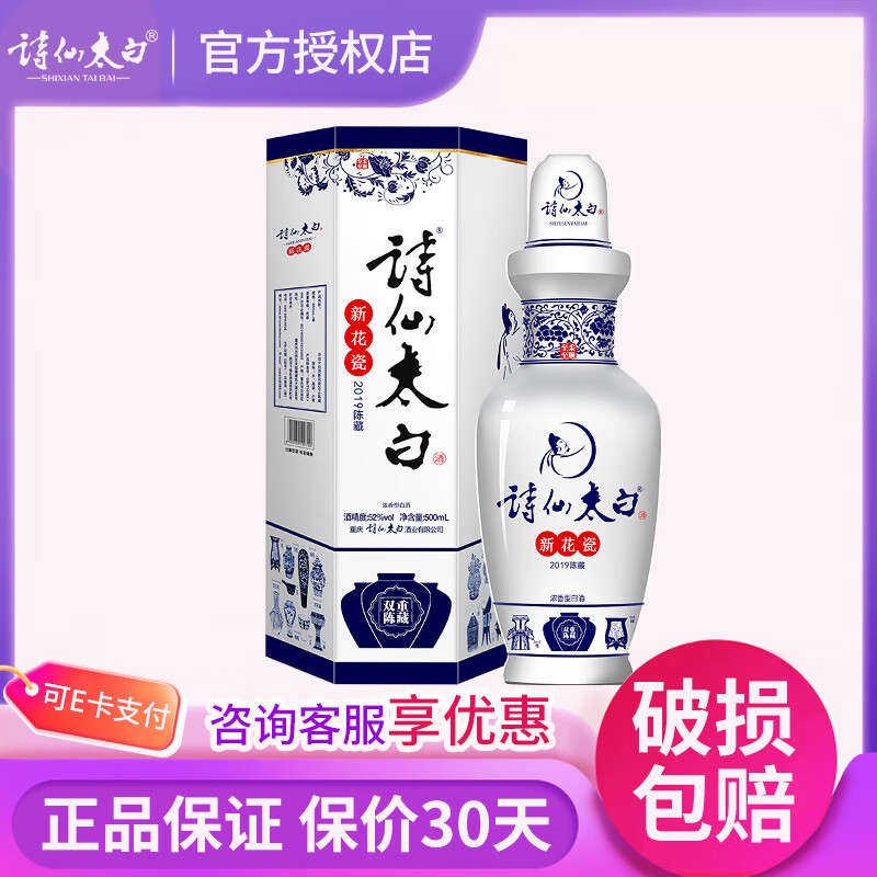 青云瓷52度浓香型白酒500mL1瓶