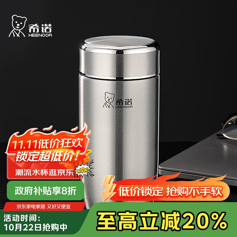 希诺（HEENOOR）保温杯男士高档车载水杯便携带滤网泡茶杯子XN-3306本色 400mL
