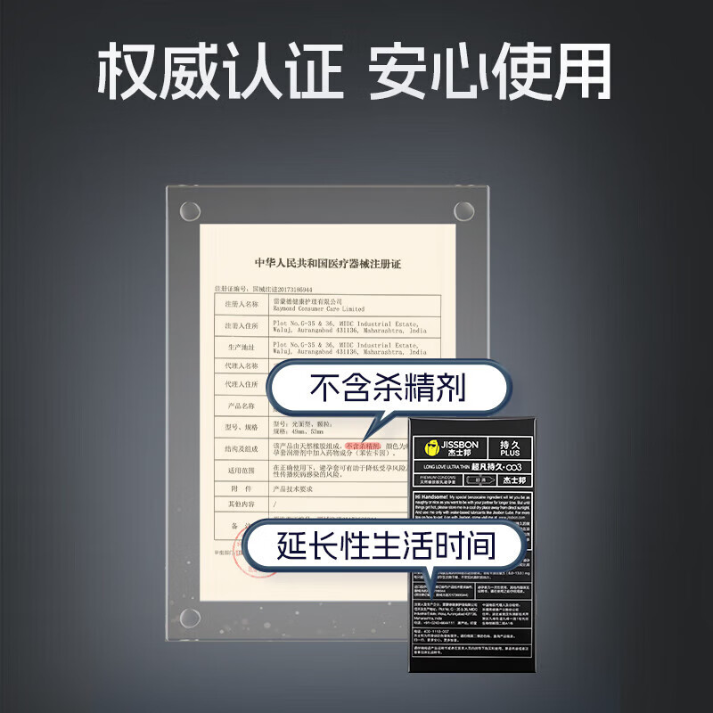 杰士邦003超凡持久避孕套延时安全套男专用防早泄敏感套套黄金不射byt 杰士邦最持久【6只】纯003超凡持久组6